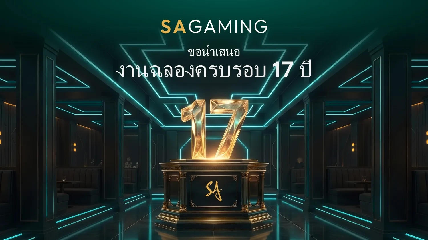 แบนเนอร์ประชาสัมพันธ์ของ SA Gaming แสดงดีลเลอร์ยืนข้างโต๊ะไพ่พร้อมตราชื่อเกมภาษาไทย