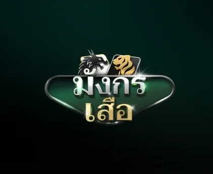 ตราชื่อเกมมังกรเสือภาษาไทยพร้อมภาพหัวมังกรและเสือ จากหน้าเว็บ SA Gaming