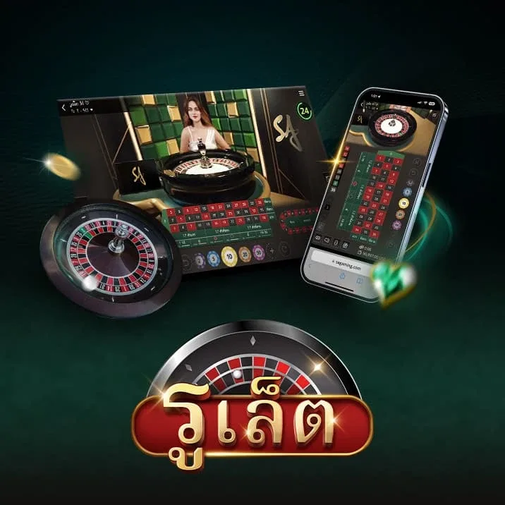 ภาพประกอบเกมรูเล็ตของ SA Gaming บนหน้าจอโทรศัพท์และแท็บเล็ต พร้อมตราชื่อเกมภาษาไทย